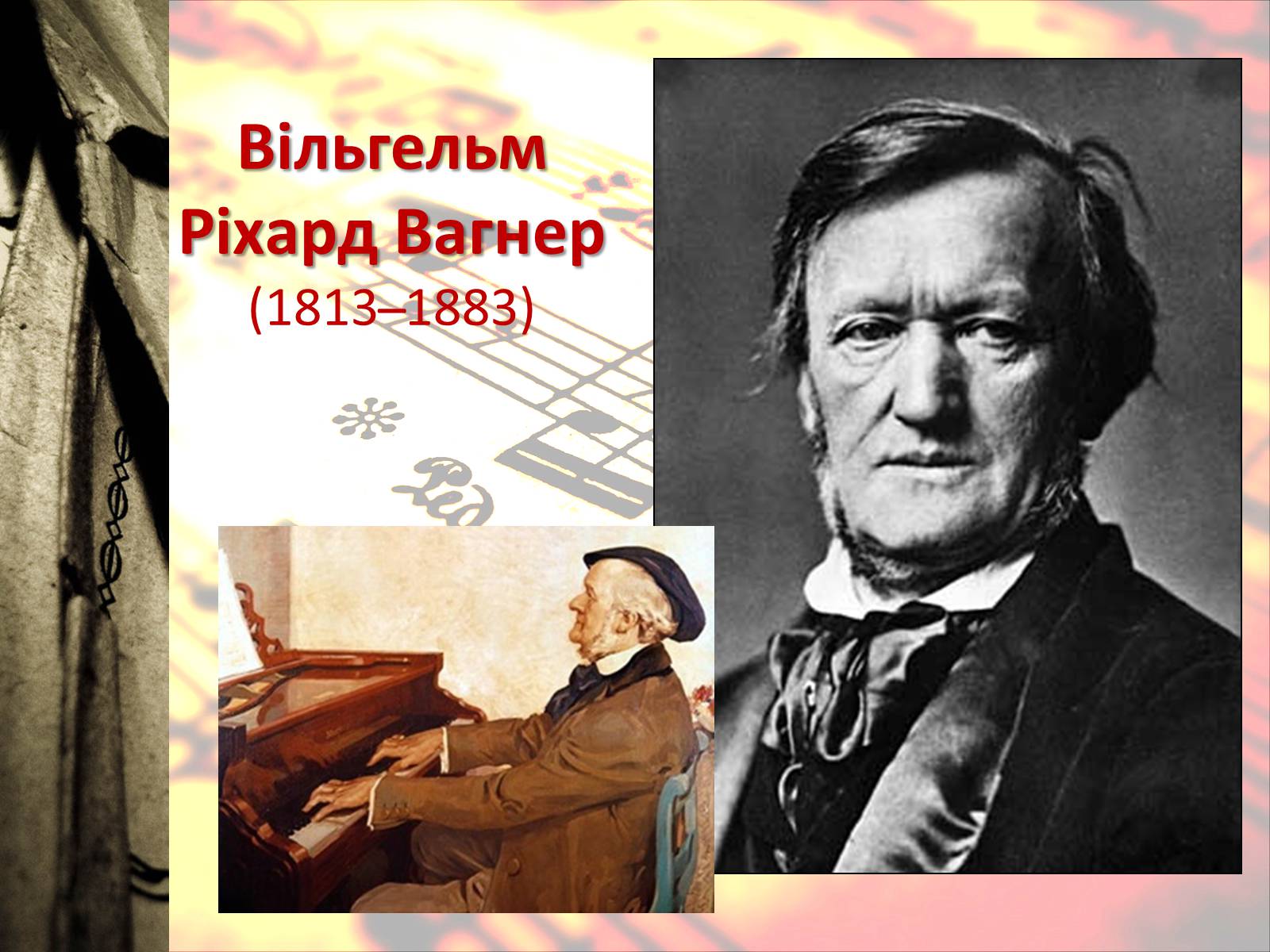 Презентація на тему «Європейська музична культура» (варіант 4) - Слайд #23 Презентація на тему «Європейська музична культура» (варіант 4) - Слайд #23