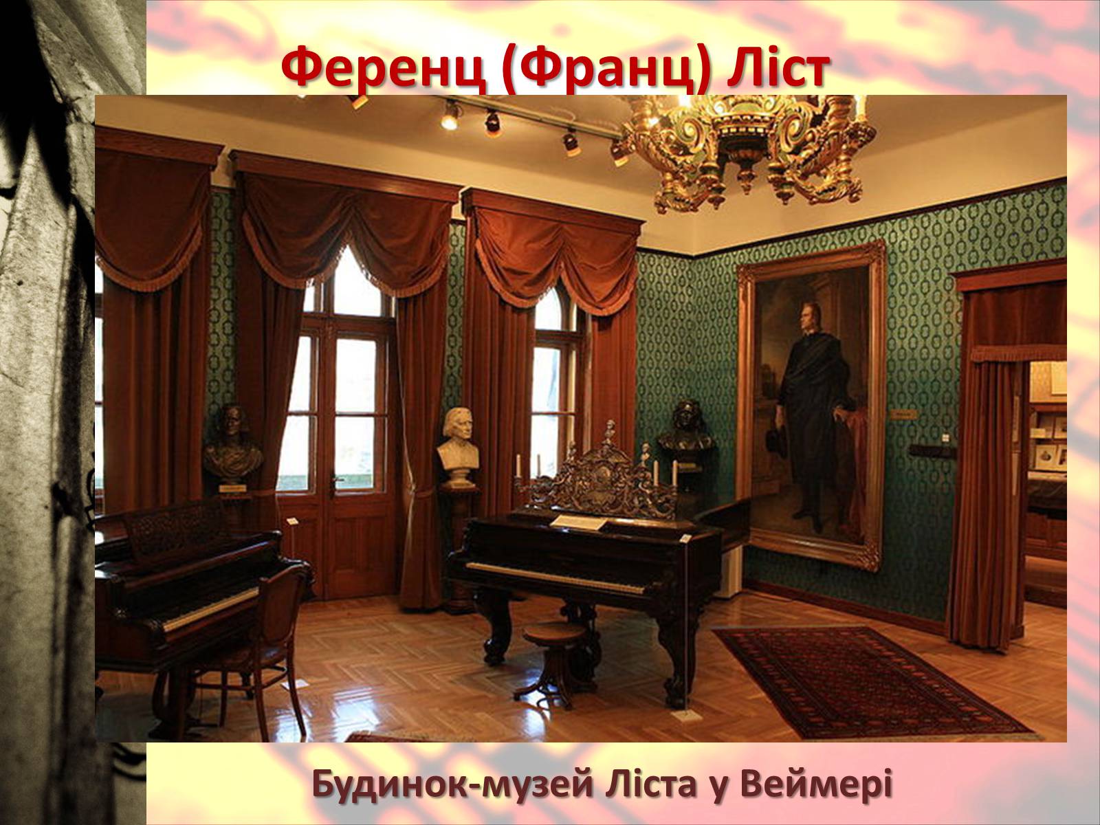 Презентація на тему «Європейська музична культура» (варіант 4) - Слайд #28 Презентація на тему «Європейська музична культура» (варіант 4) - Слайд #28