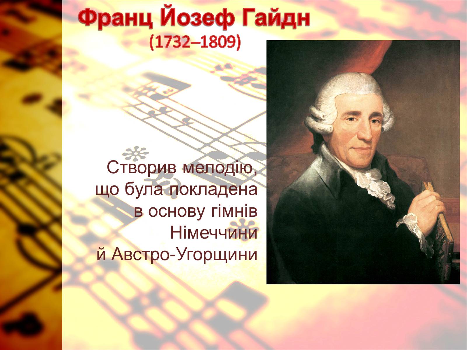 Презентація на тему «Європейська музична культура» (варіант 4) - Слайд #5 Презентація на тему «Європейська музична культура» (варіант 4) - Слайд #5