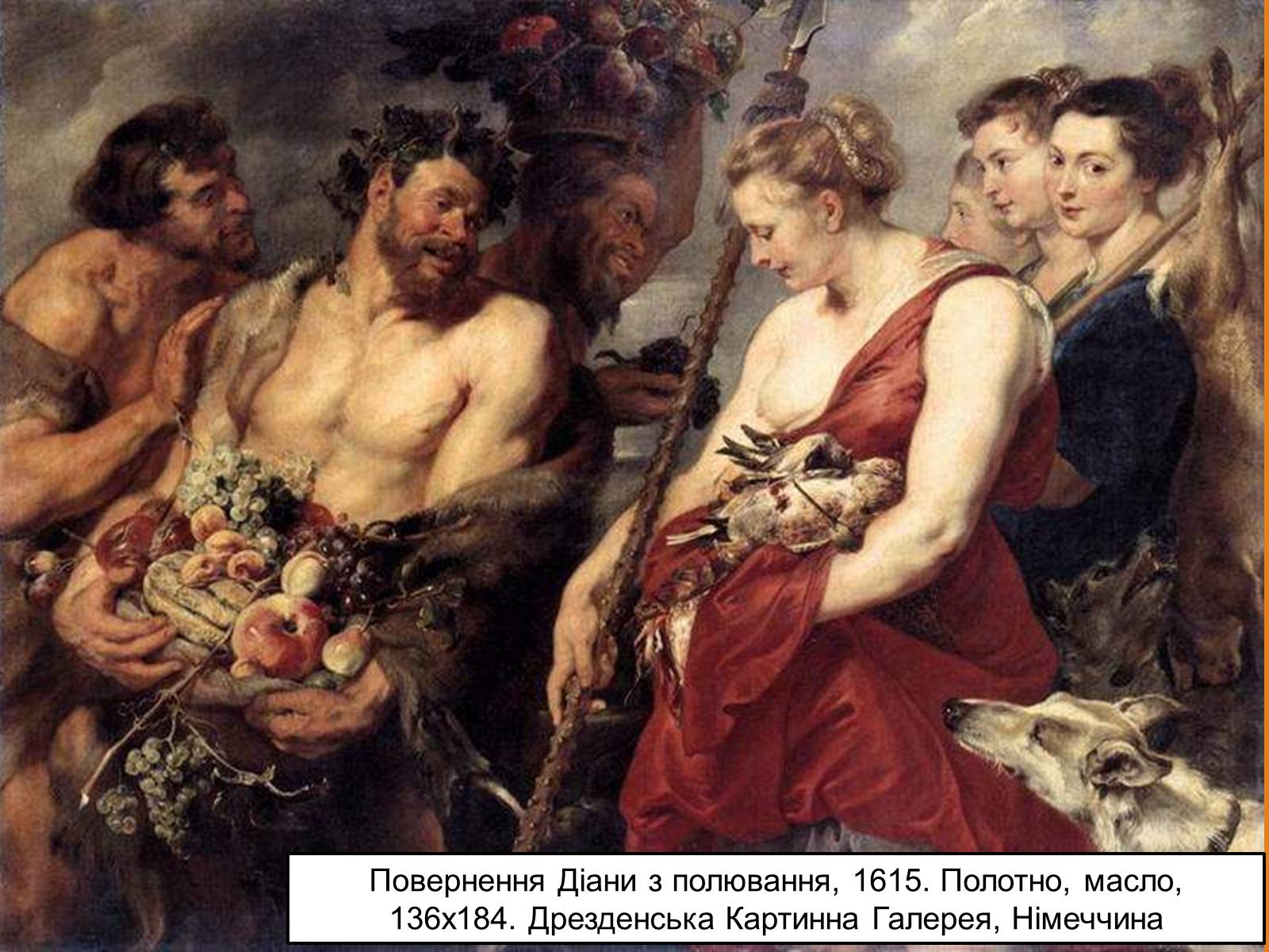 Презентація на тему «Пітер Пауль Рубенс» (варіант 3) - Слайд #28 Презентація на тему «Пітер Пауль Рубенс» (варіант 3) - Слайд #28