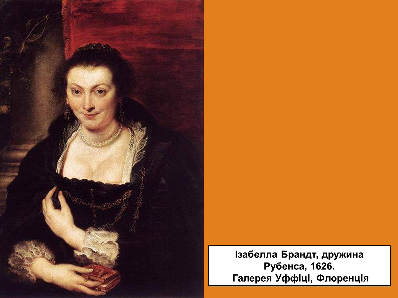 Презентація на тему «Пітер Пауль Рубенс» (варіант 3) - Слайд #7 Презентація на тему «Пітер Пауль Рубенс» (варіант 3) - Слайд #7