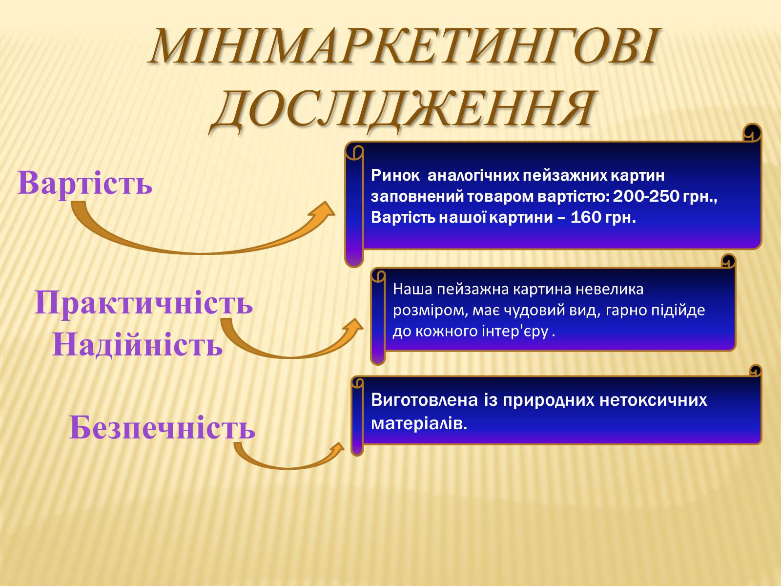 Презентація на тему «Картина Пейзаж-Осінь» - Слайд #13 Презентація на тему «Картина Пейзаж-Осінь» - Слайд #13