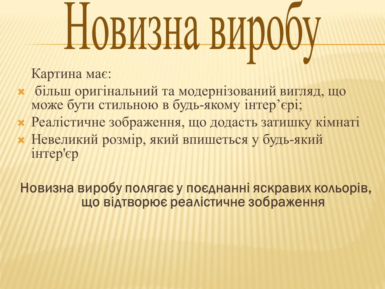 Презентація на тему «Картина Пейзаж-Осінь» - Слайд #14 Презентація на тему «Картина Пейзаж-Осінь» - Слайд #14