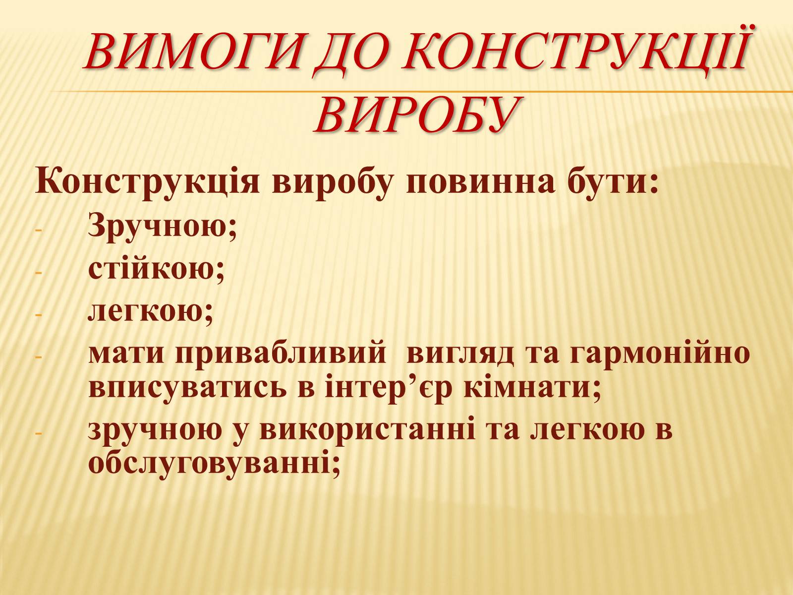 Презентація на тему «Картина Пейзаж-Осінь» - Слайд #4 Презентація на тему «Картина Пейзаж-Осінь» - Слайд #4