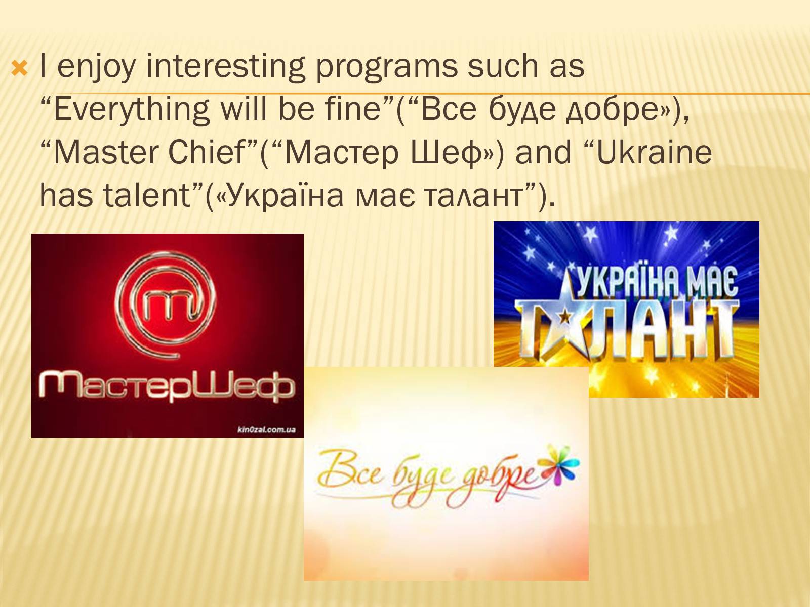 Презентація на тему «My Favorite TV Channels» - Слайд #5 Презентація на тему «My Favorite TV Channels» - Слайд #5