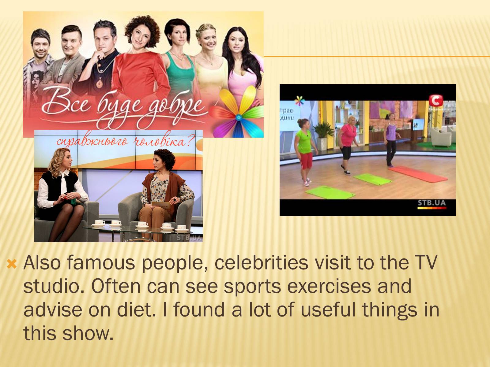 Презентація на тему «My Favorite TV Channels» - Слайд #7 Презентація на тему «My Favorite TV Channels» - Слайд #7