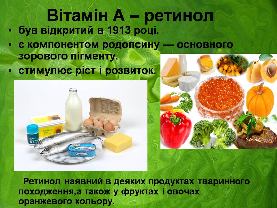Презентація на тему «Вітаміни» (варіант 16) - Слайд #5 Презентація на тему «Вітаміни» (варіант 16) - Слайд #5
