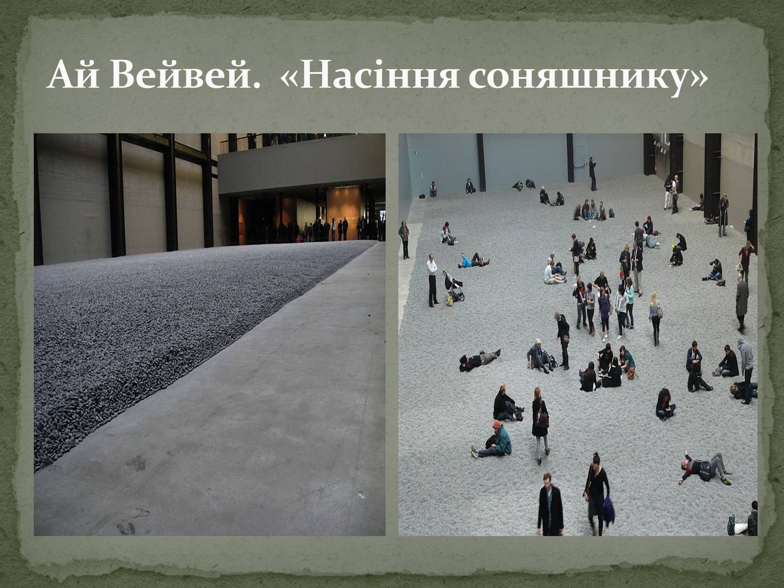 Презентація на тему «Найпопулярніші музеї світу» - Слайд #18 Презентація на тему «Найпопулярніші музеї світу» - Слайд #18