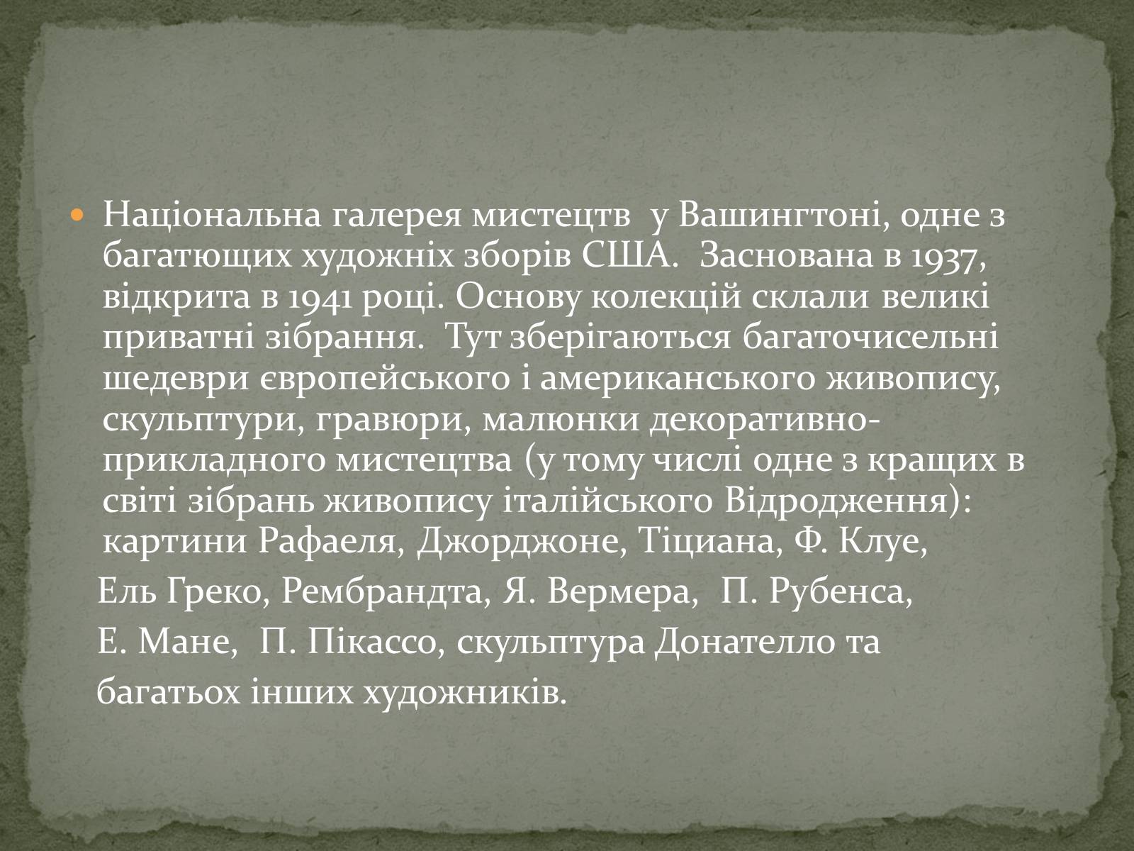 Презентація на тему «Найпопулярніші музеї світу» - Слайд #20 Презентація на тему «Найпопулярніші музеї світу» - Слайд #20