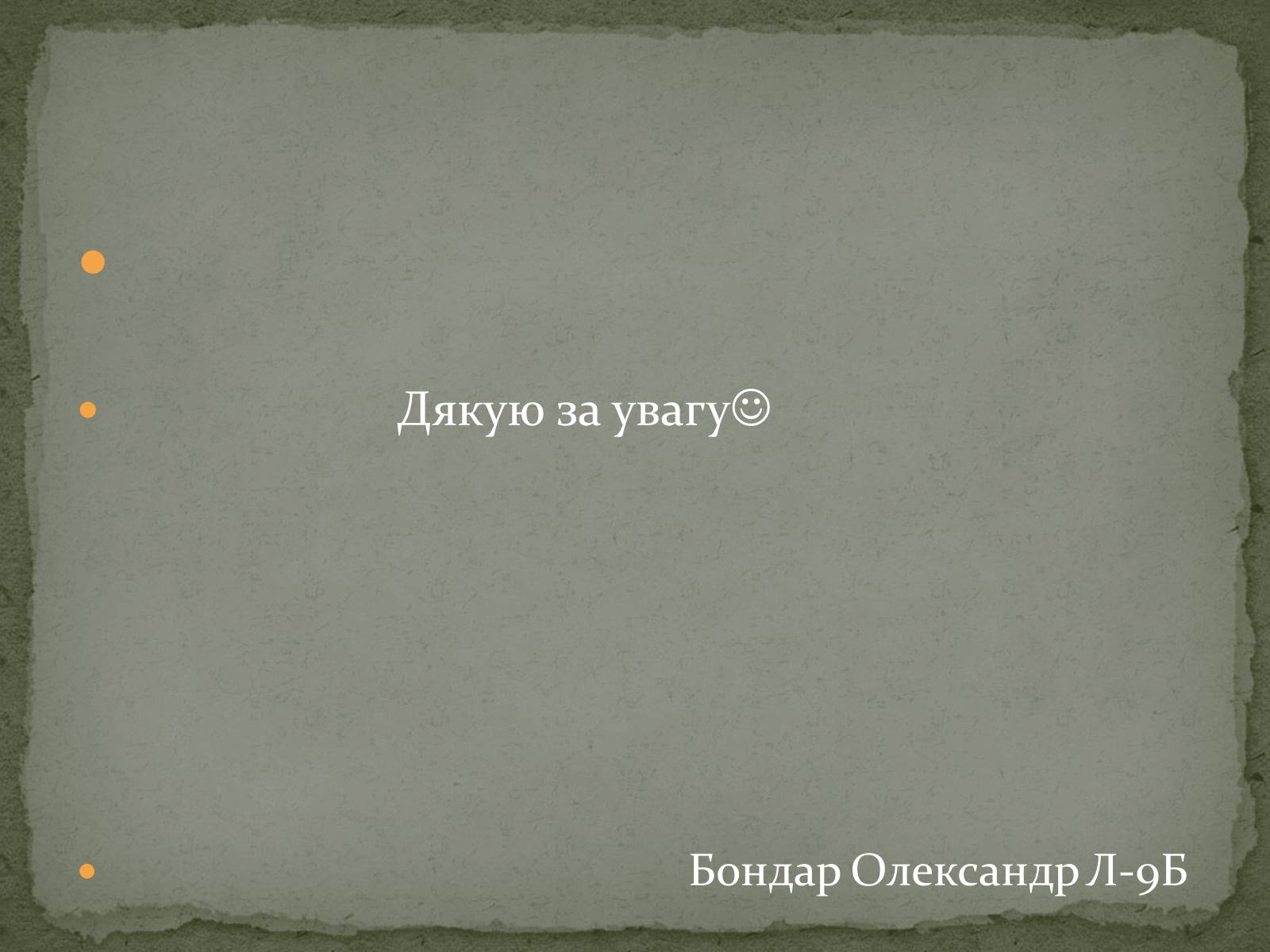 Презентація на тему «Найпопулярніші музеї світу» - Слайд #29 Презентація на тему «Найпопулярніші музеї світу» - Слайд #29