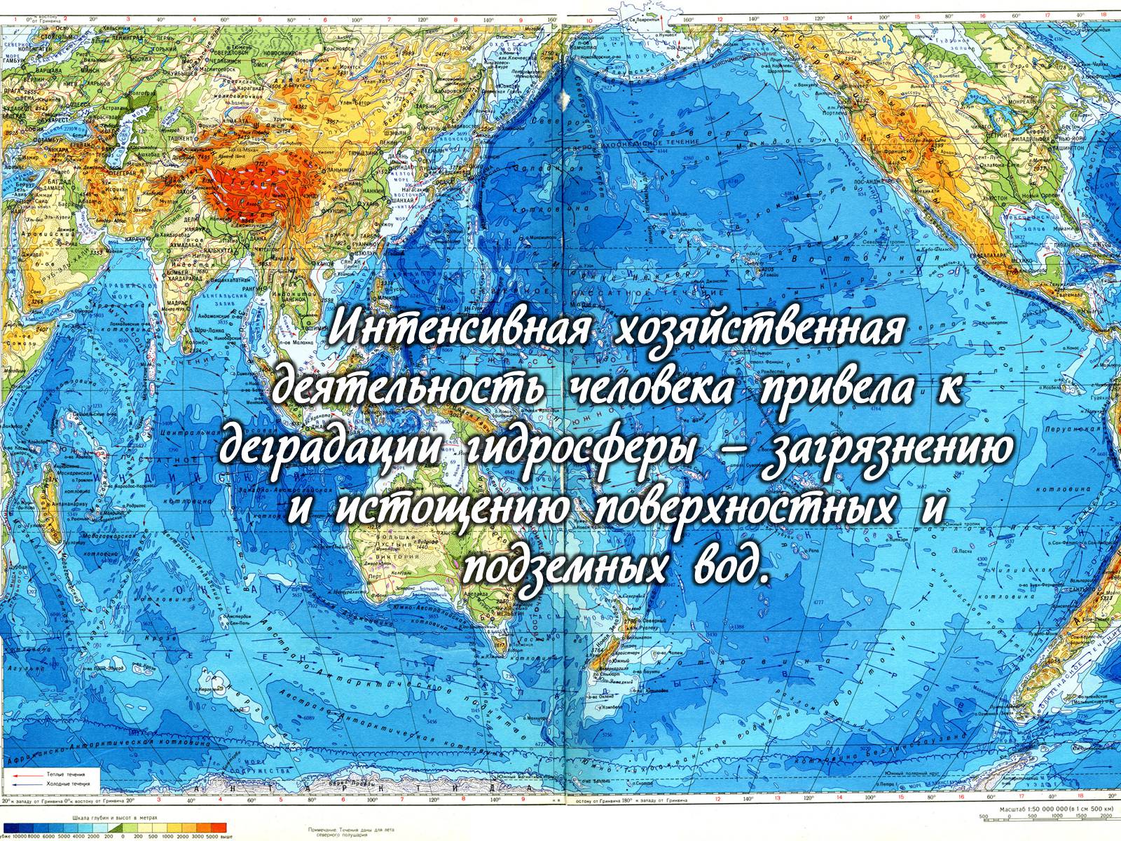 Презентація на тему «Деградация гидросферы» - Слайд #17 Презентація на тему «Деградация гидросферы» - Слайд #17
