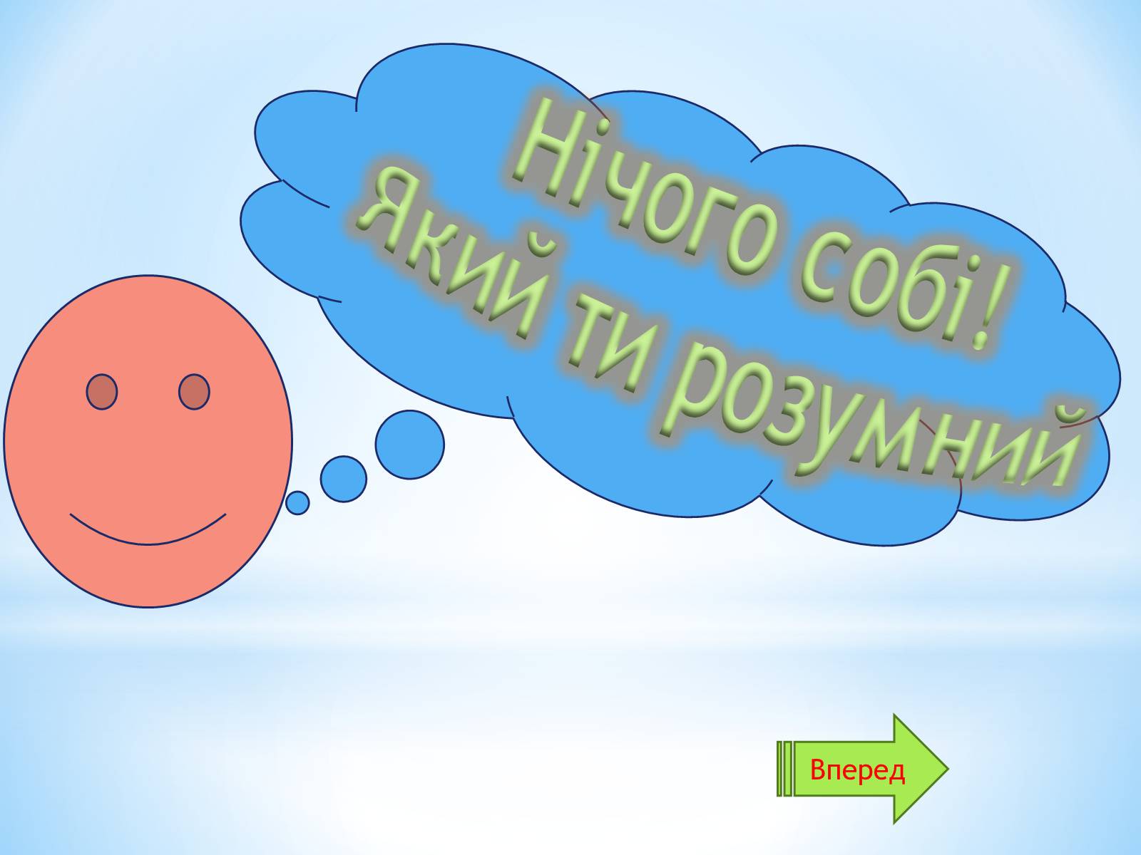 Презентація на тему «Різноманітний сад природи» - Слайд #11 Презентація на тему «Різноманітний сад природи» - Слайд #11