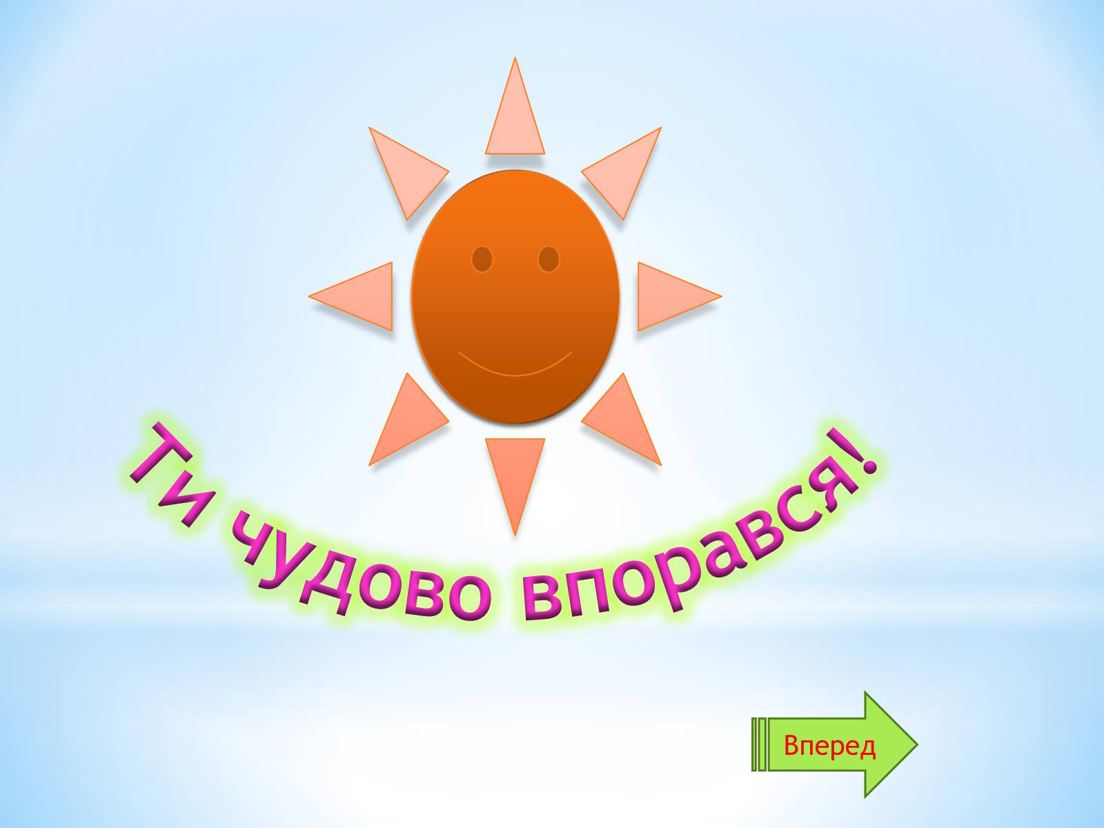 Презентація на тему «Різноманітний сад природи» - Слайд #17 Презентація на тему «Різноманітний сад природи» - Слайд #17