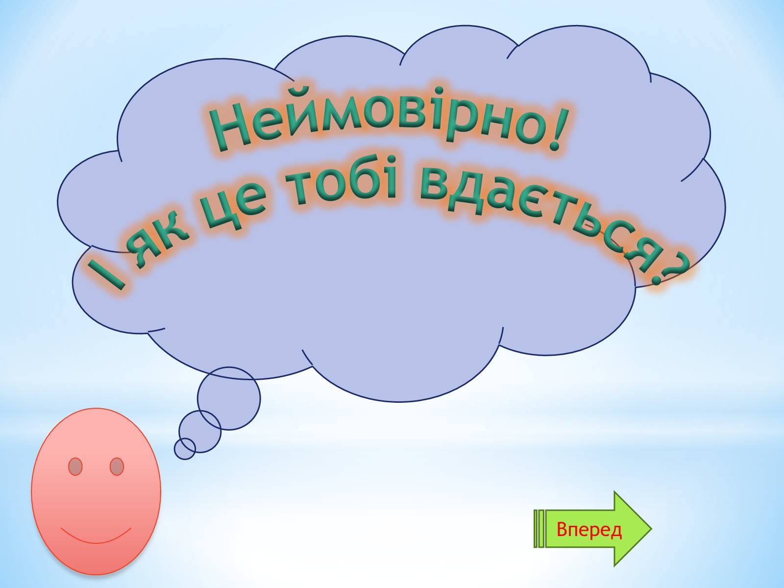 Презентація на тему «Різноманітний сад природи» - Слайд #20 Презентація на тему «Різноманітний сад природи» - Слайд #20