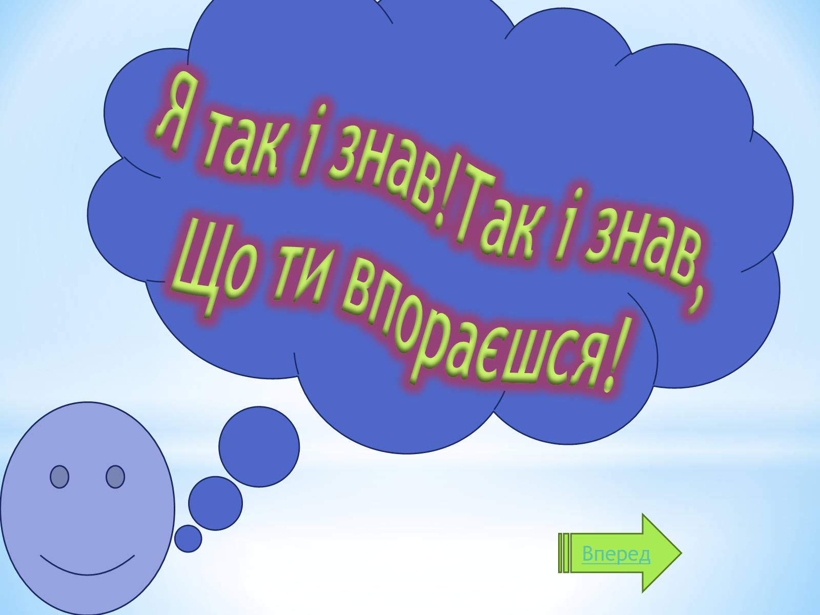 Презентація на тему «Різноманітний сад природи» - Слайд #23 Презентація на тему «Різноманітний сад природи» - Слайд #23