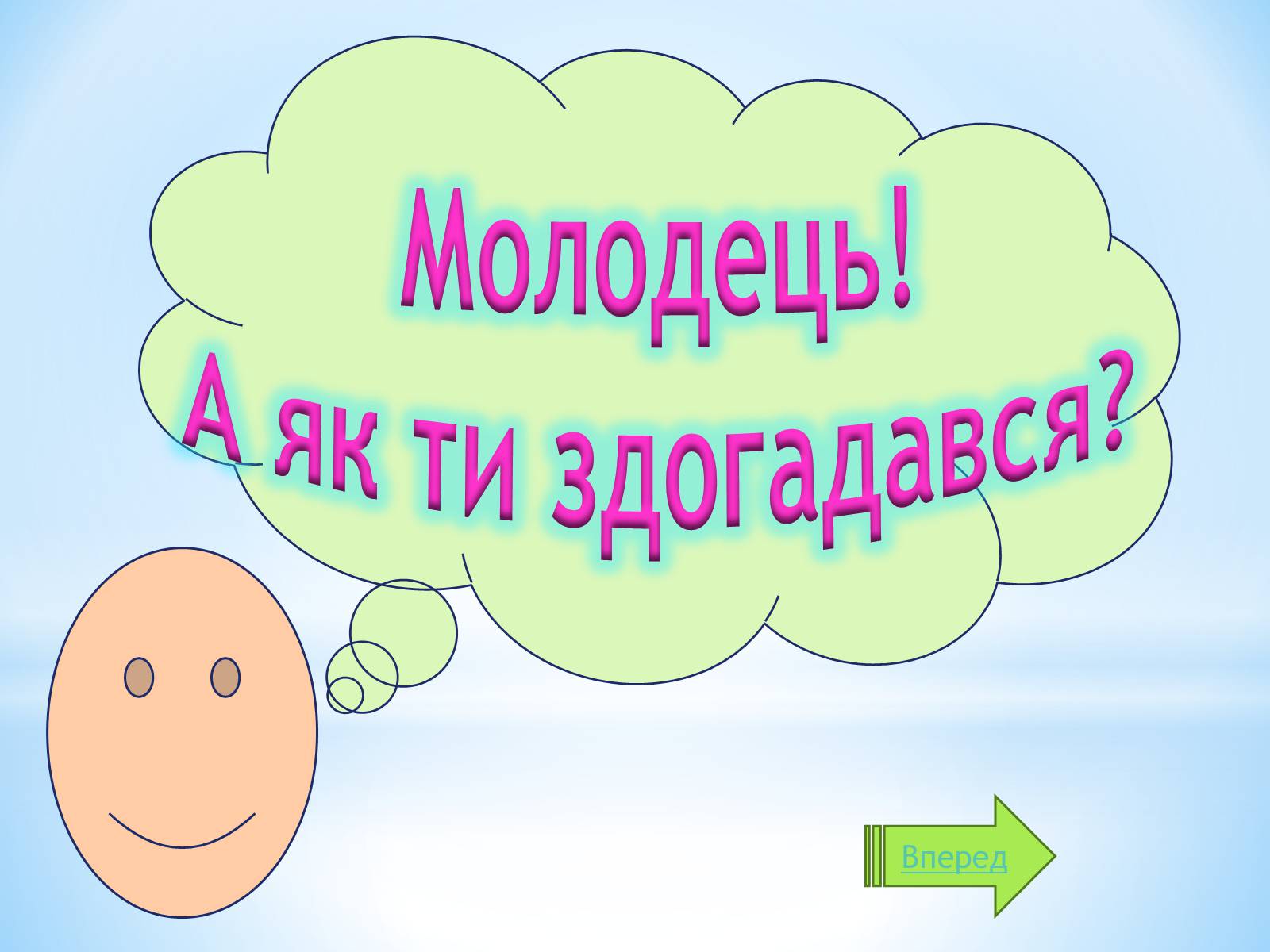 Презентація на тему «Різноманітний сад природи» - Слайд #5 Презентація на тему «Різноманітний сад природи» - Слайд #5