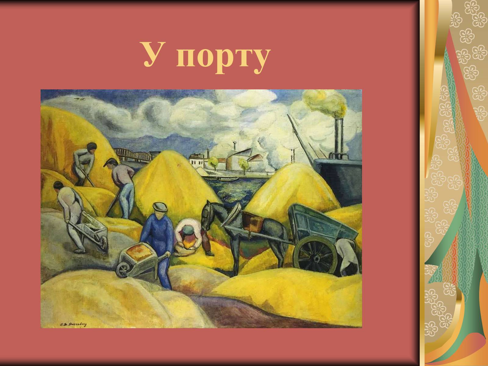 Презентація на тему «Вжещ (Вржещ) Євген Ксаверійович» - Слайд #17 Презентація на тему «Вжещ (Вржещ) Євген Ксаверійович» - Слайд #17