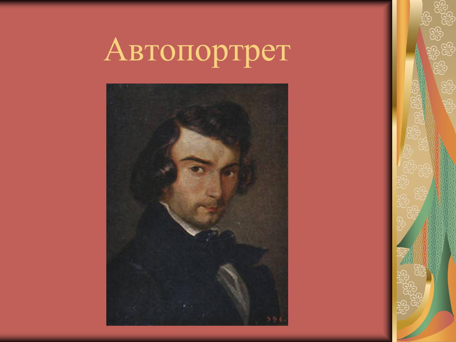 Презентація на тему «Вжещ (Вржещ) Євген Ксаверійович» - Слайд #6 Презентація на тему «Вжещ (Вржещ) Євген Ксаверійович» - Слайд #6