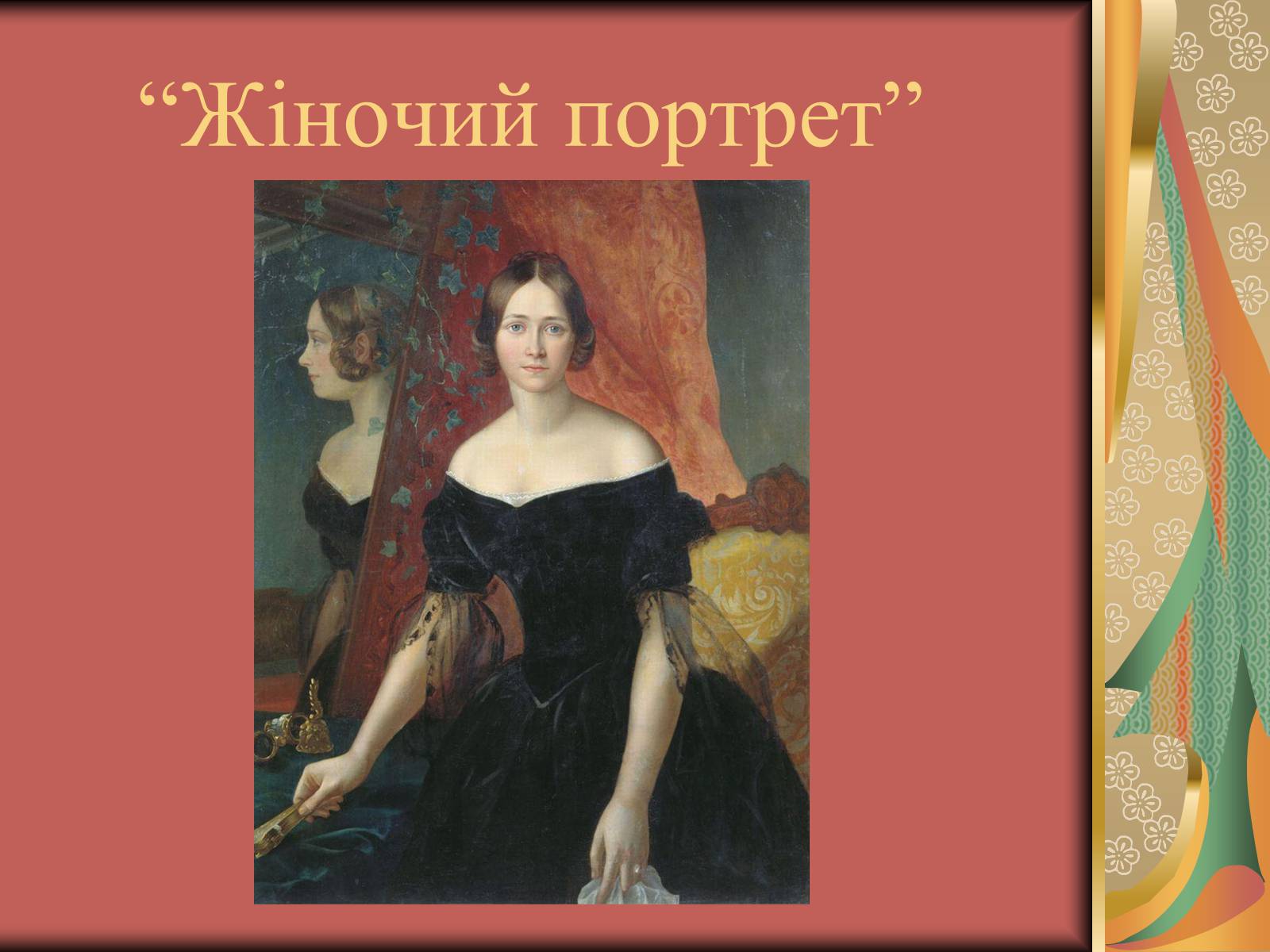 Презентація на тему «Вжещ (Вржещ) Євген Ксаверійович» - Слайд #9 Презентація на тему «Вжещ (Вржещ) Євген Ксаверійович» - Слайд #9