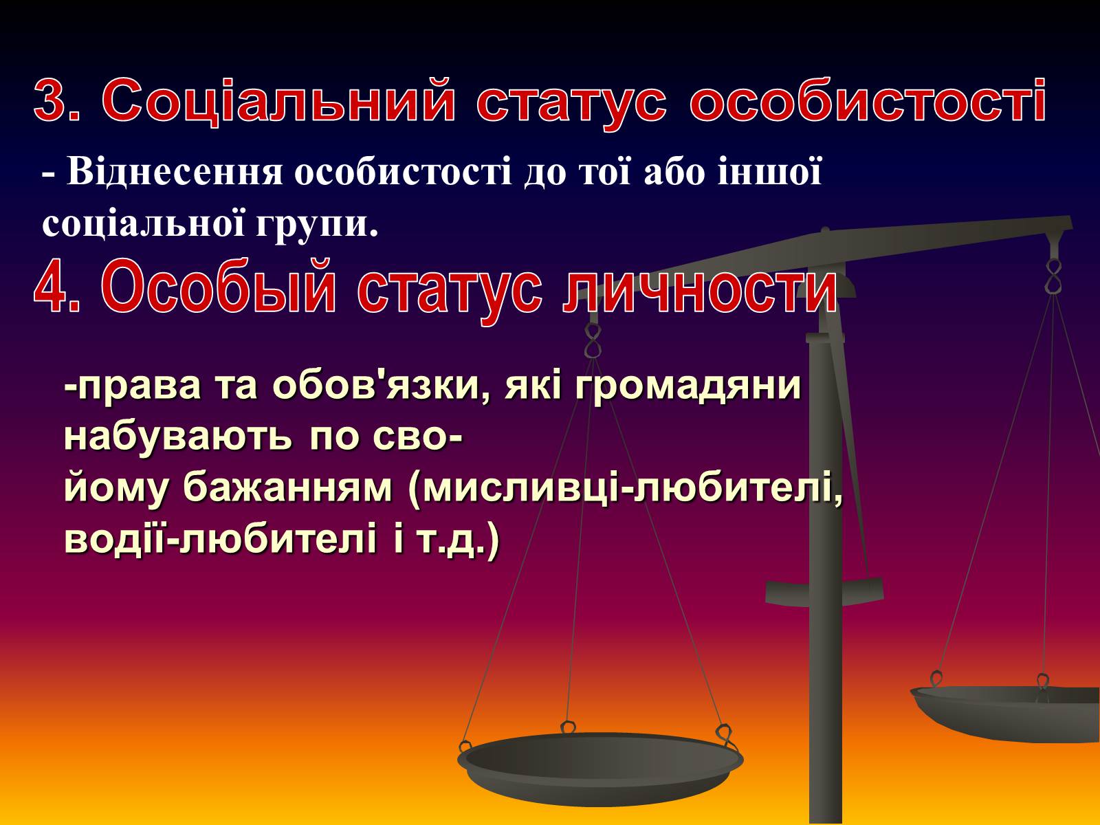 Презентація на тему «Поняття адміністративного права» - Слайд #10 Презентація на тему «Поняття адміністративного права» - Слайд #10