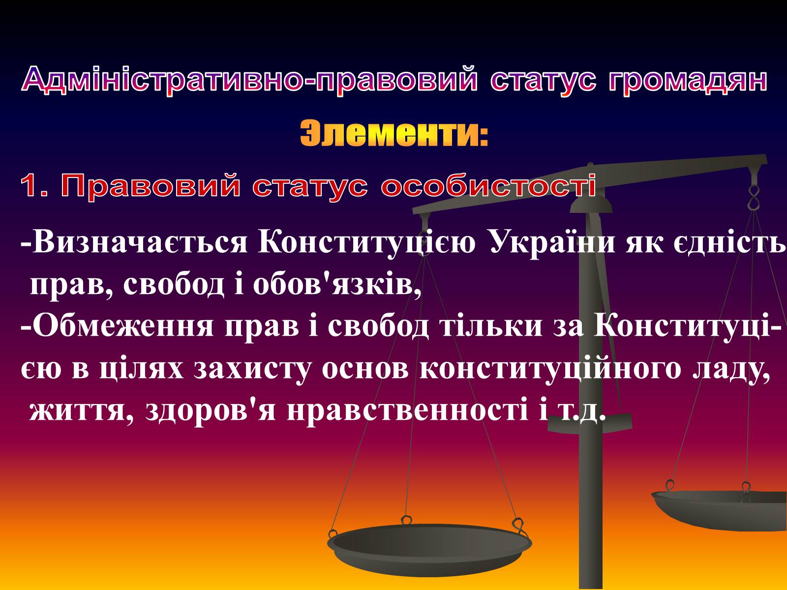 Презентація на тему «Поняття адміністративного права» - Слайд #8 Презентація на тему «Поняття адміністративного права» - Слайд #8