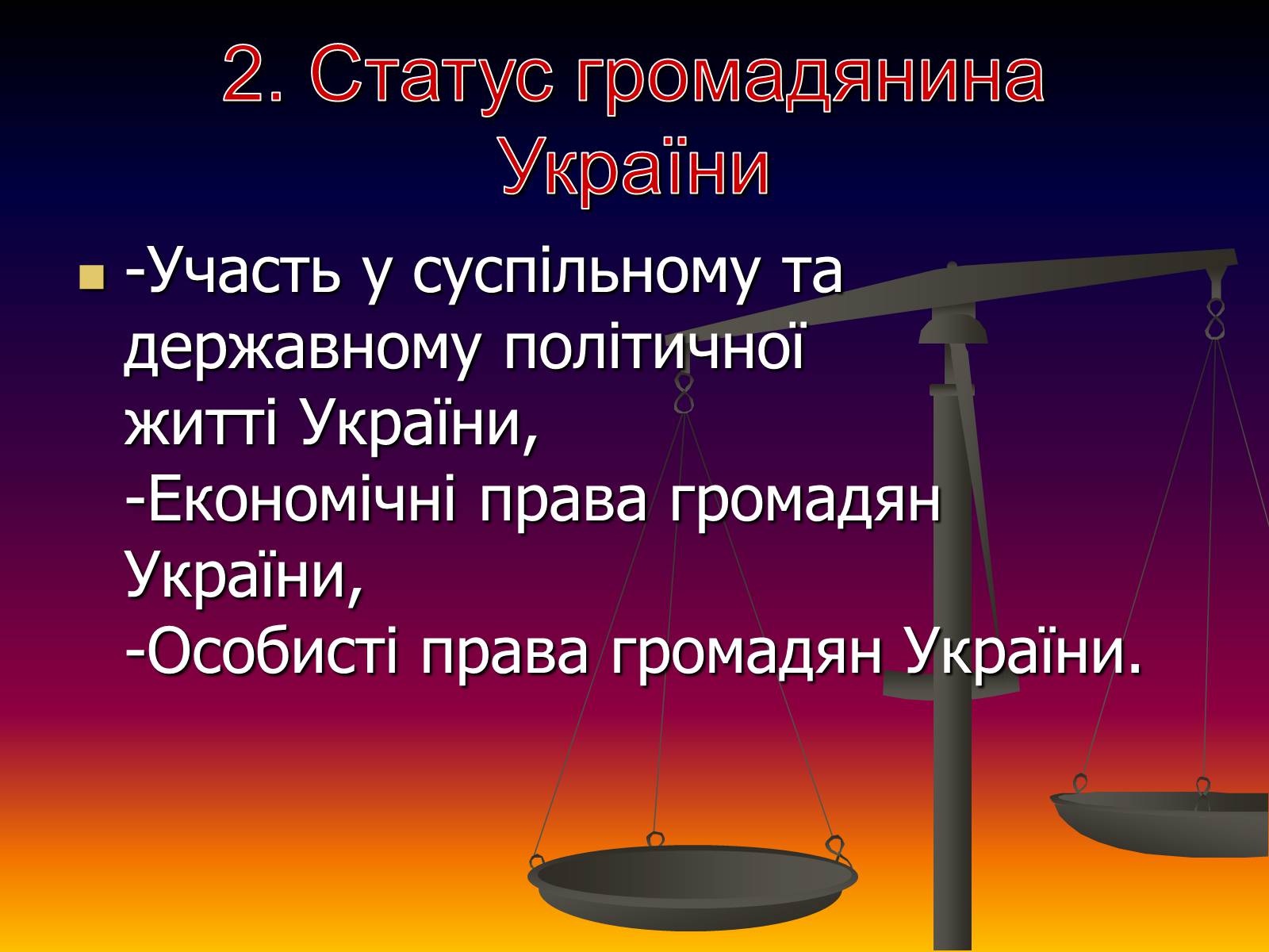 Презентація на тему «Поняття адміністративного права» - Слайд #9 Презентація на тему «Поняття адміністративного права» - Слайд #9