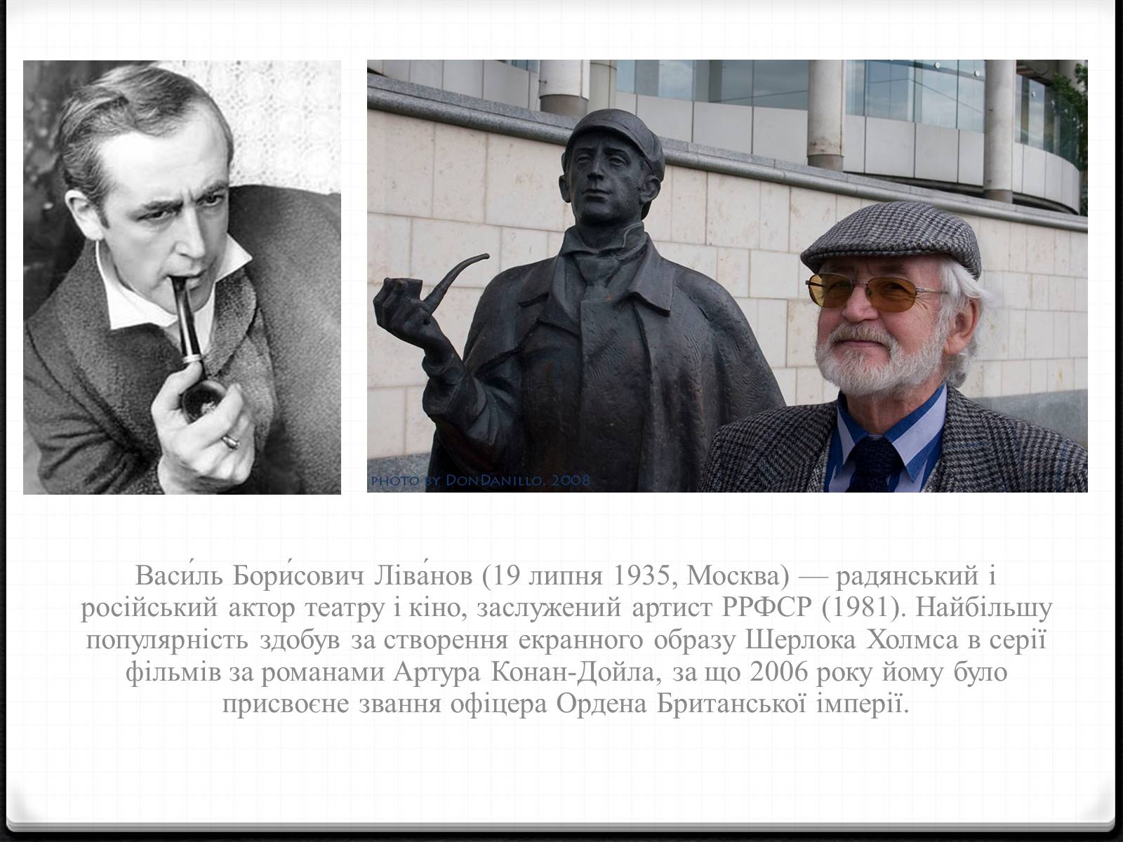Презентація на тему «Василь Ліванов» - Слайд #2 Презентація на тему «Василь Ліванов» - Слайд #2