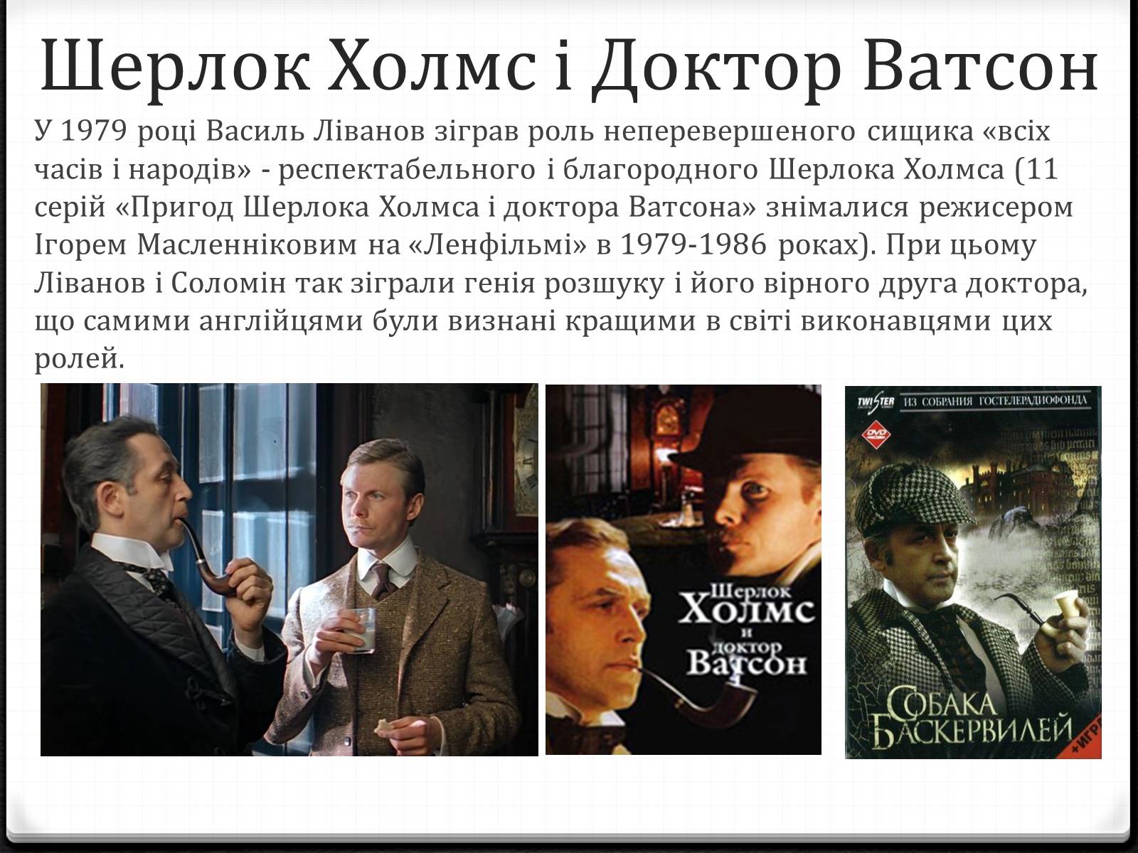 Презентація на тему «Василь Ліванов» - Слайд #6 Презентація на тему «Василь Ліванов» - Слайд #6