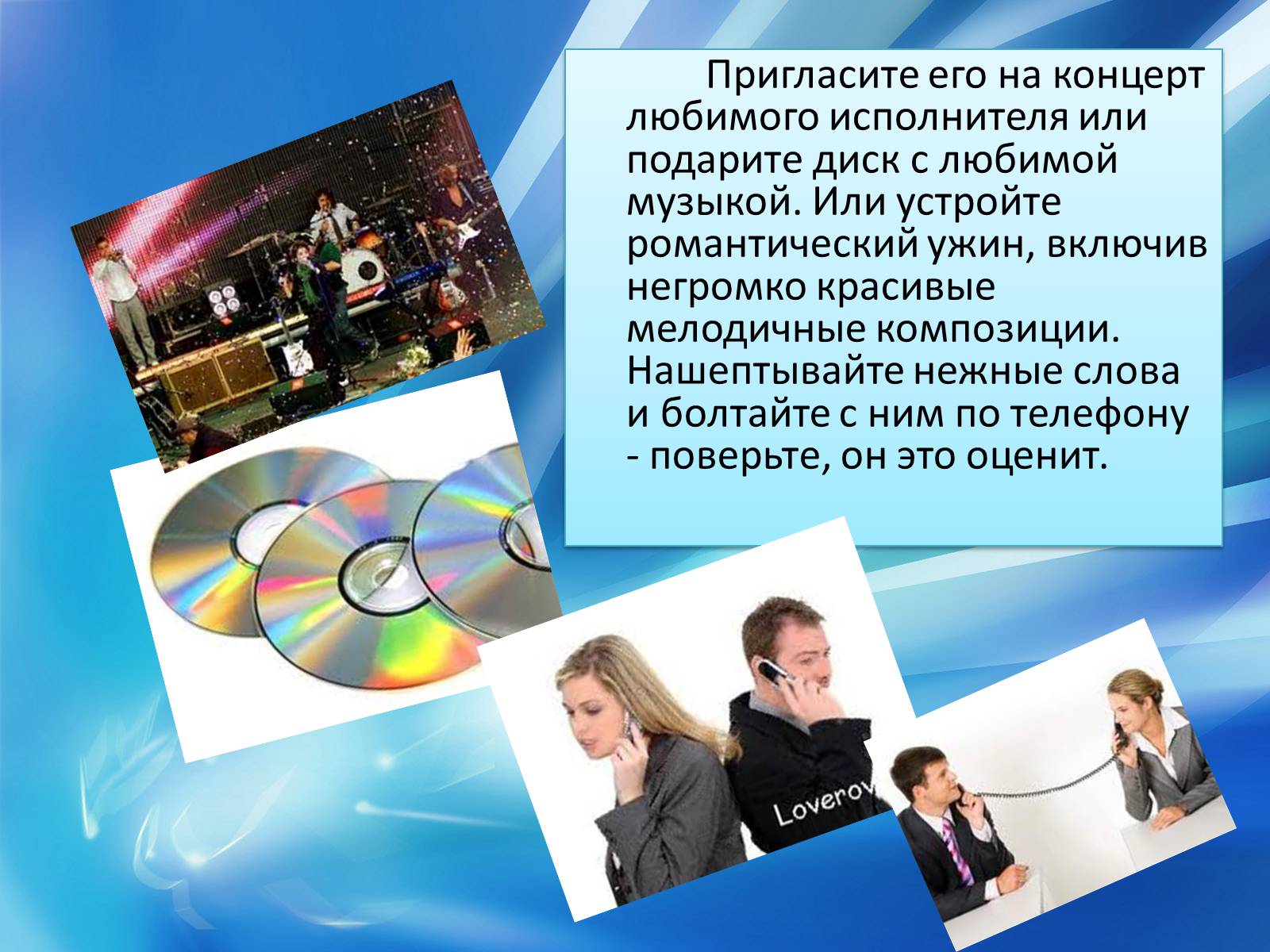 Презентація на тему «Аудиалы» - Слайд #11 Презентація на тему «Аудиалы» - Слайд #11