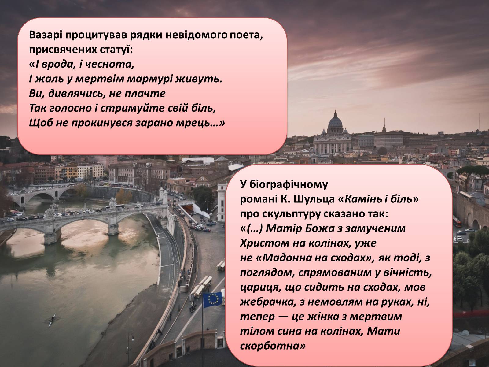 Презентація на тему «Мікеланджело Буонарроті» (варіант 7) - Слайд #11 Презентація на тему «Мікеланджело Буонарроті» (варіант 7) - Слайд #11