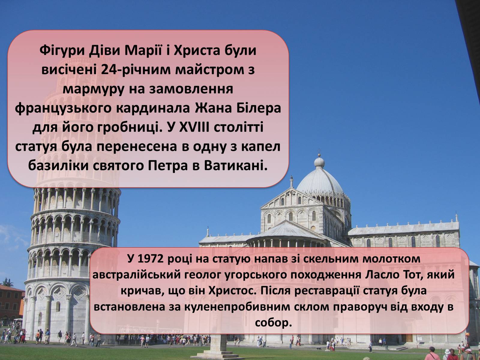 Презентація на тему «Мікеланджело Буонарроті» (варіант 7) - Слайд #8 Презентація на тему «Мікеланджело Буонарроті» (варіант 7) - Слайд #8