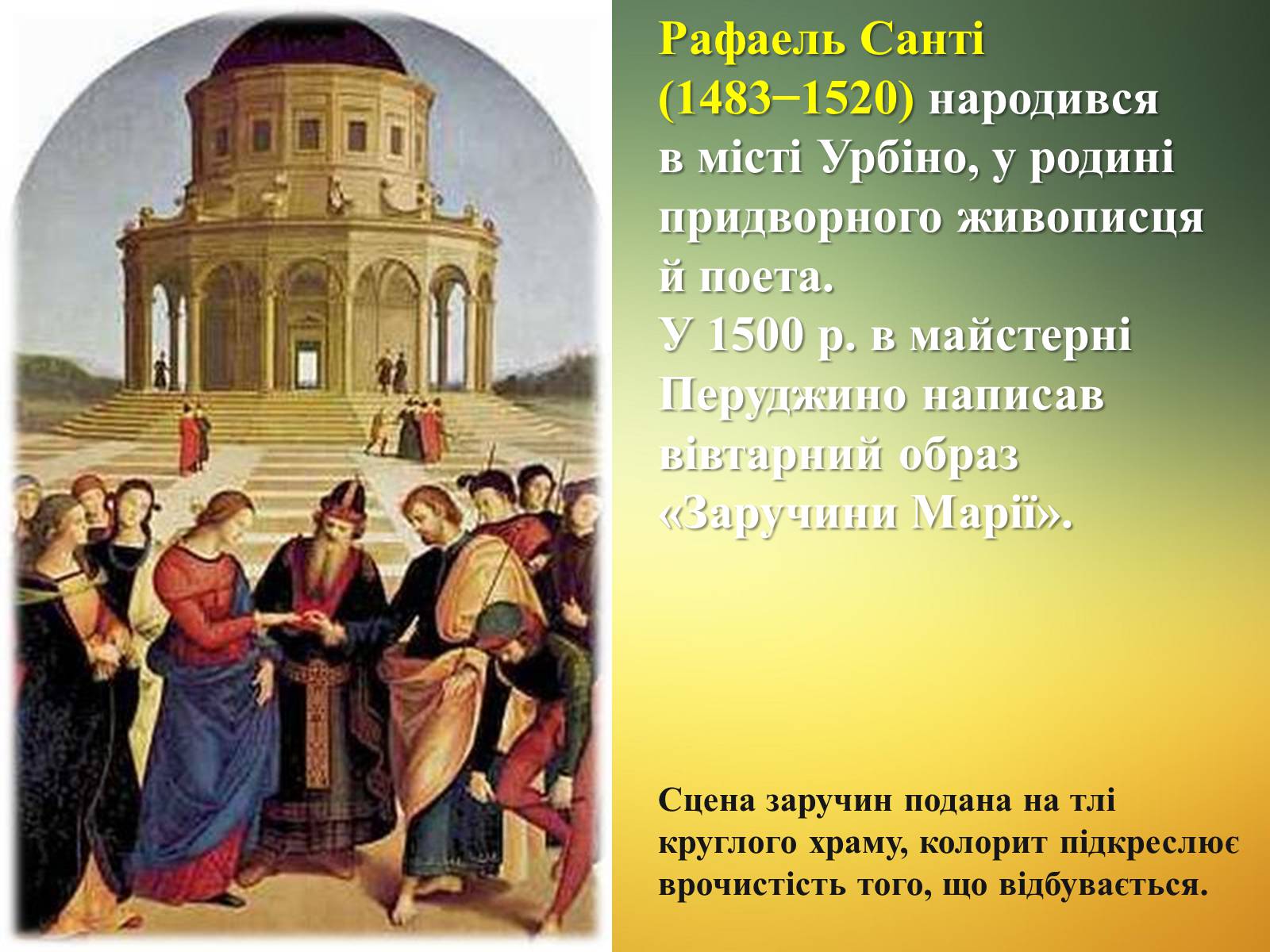 Презентація на тему «Епоха титанів» (варіант 1) - Слайд #25 Презентація на тему «Епоха титанів» (варіант 1) - Слайд #25