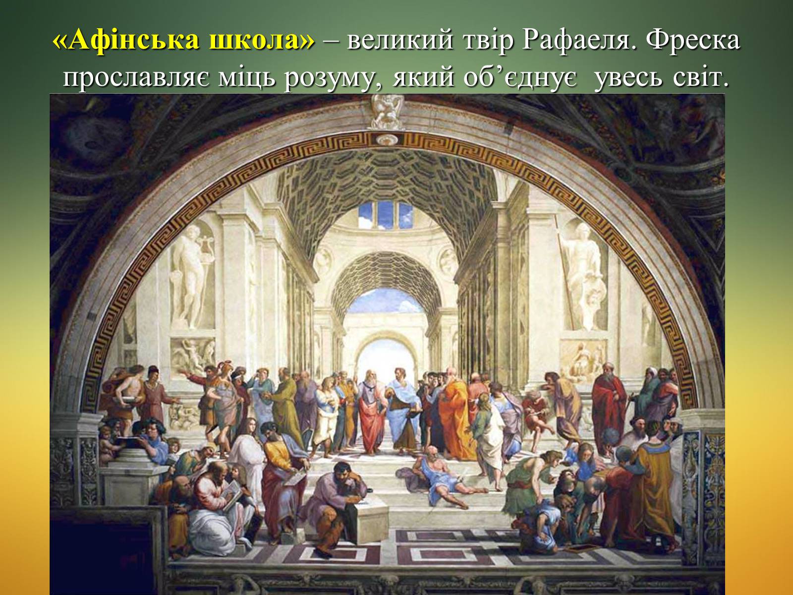 Презентація на тему «Епоха титанів» (варіант 1) - Слайд #29 Презентація на тему «Епоха титанів» (варіант 1) - Слайд #29
