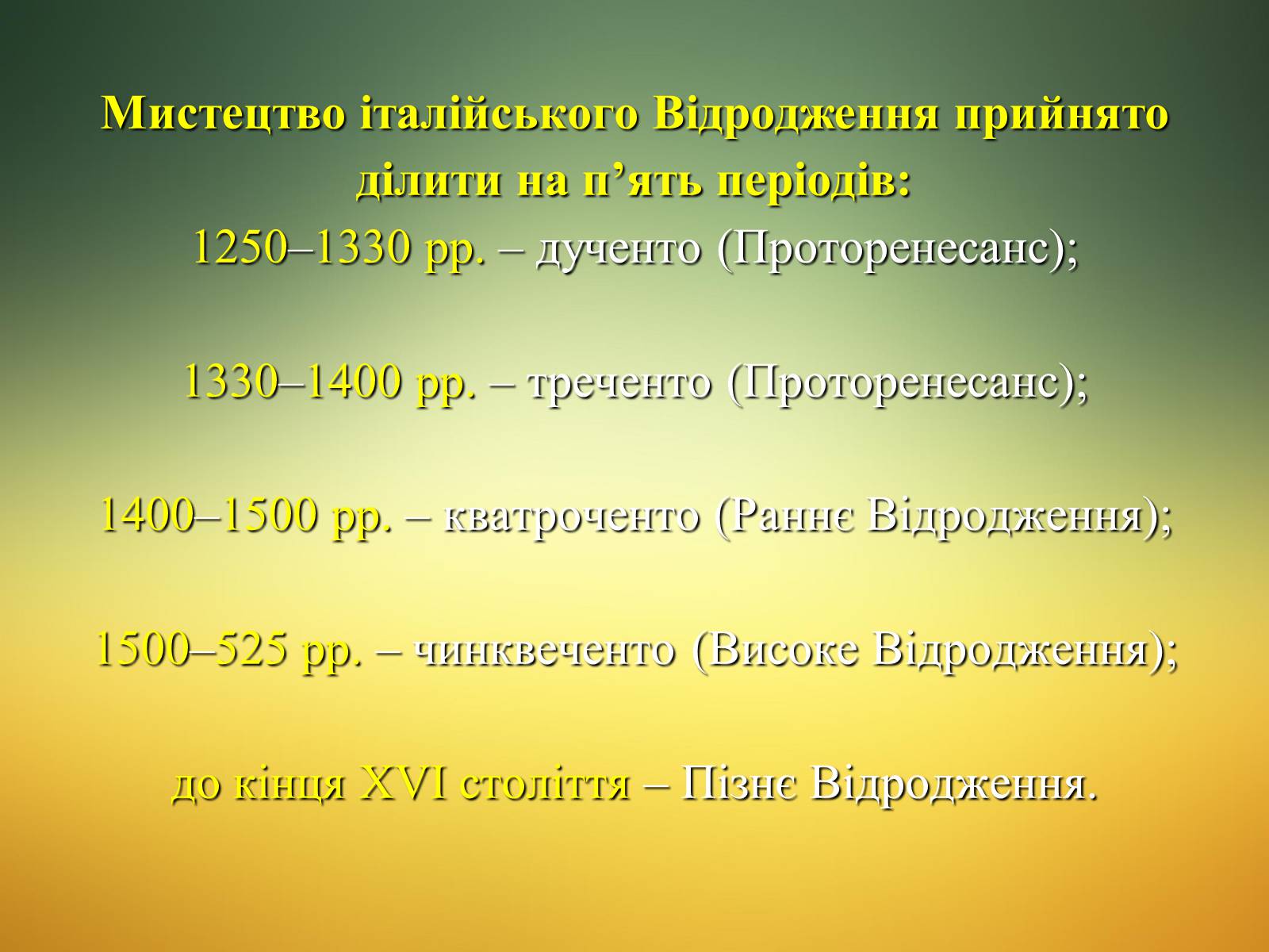 Презентація на тему «Епоха титанів» (варіант 1) - Слайд #3 Презентація на тему «Епоха титанів» (варіант 1) - Слайд #3