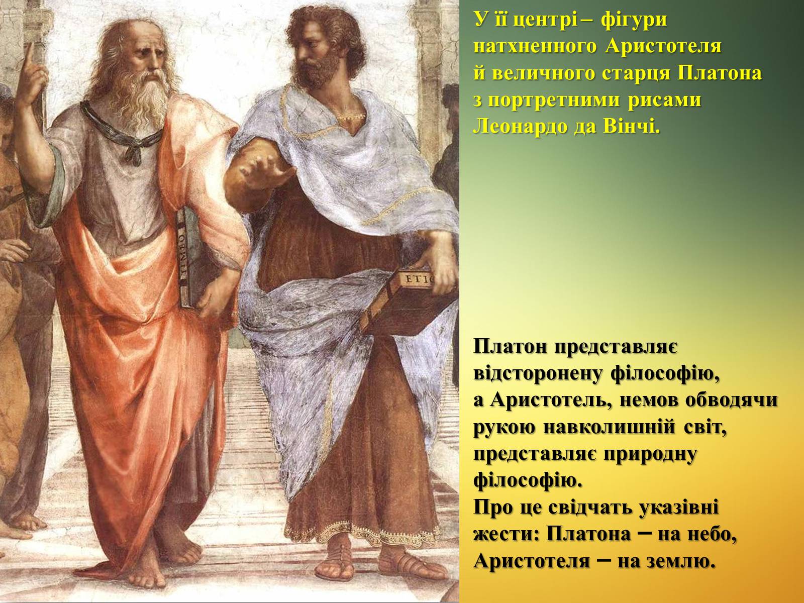 Презентація на тему «Епоха титанів» (варіант 1) - Слайд #30 Презентація на тему «Епоха титанів» (варіант 1) - Слайд #30