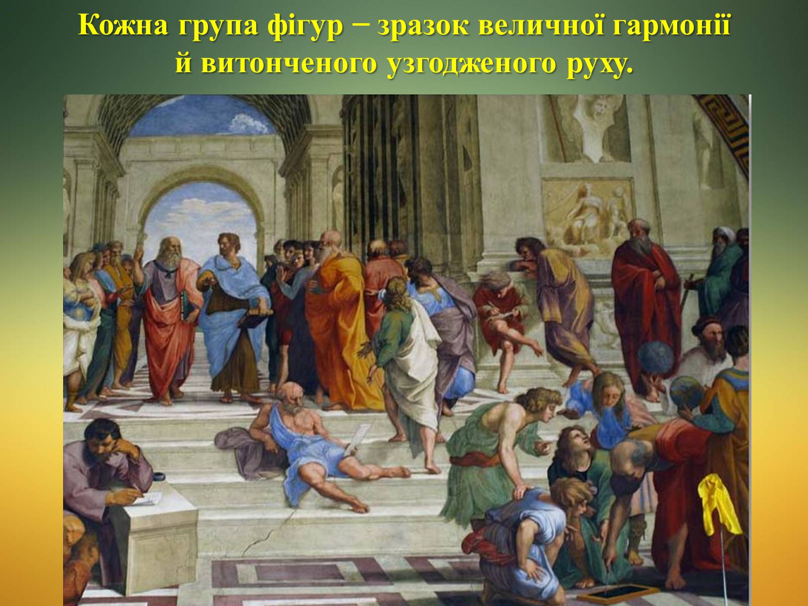 Презентація на тему «Епоха титанів» (варіант 1) - Слайд #31 Презентація на тему «Епоха титанів» (варіант 1) - Слайд #31