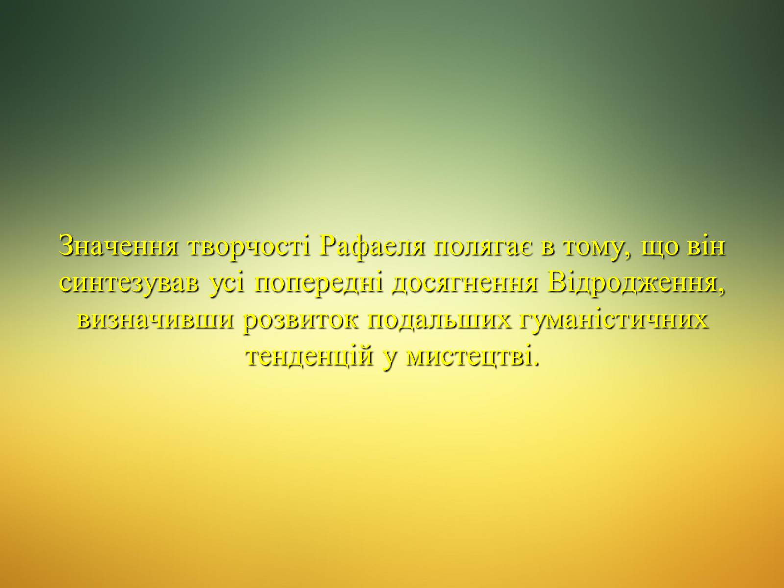 Презентація на тему «Епоха титанів» (варіант 1) - Слайд #32 Презентація на тему «Епоха титанів» (варіант 1) - Слайд #32