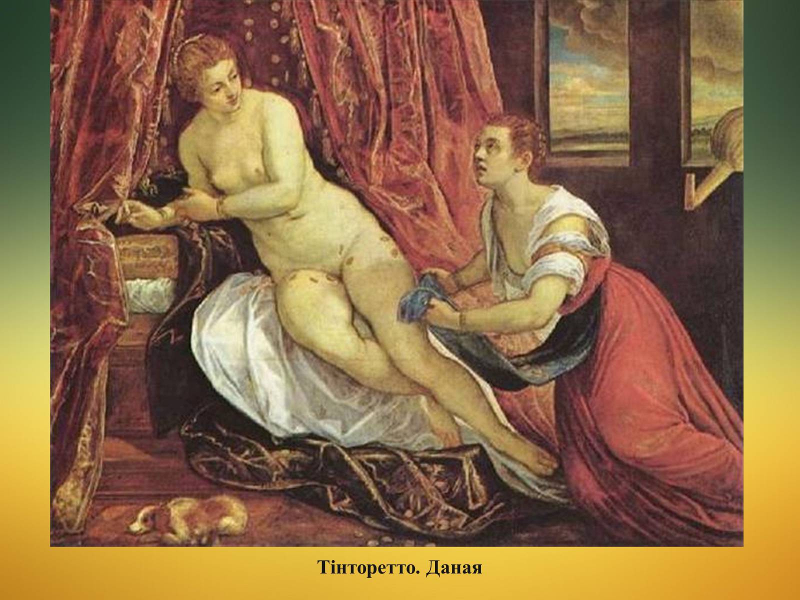 Презентація на тему «Епоха титанів» (варіант 1) - Слайд #35 Презентація на тему «Епоха титанів» (варіант 1) - Слайд #35