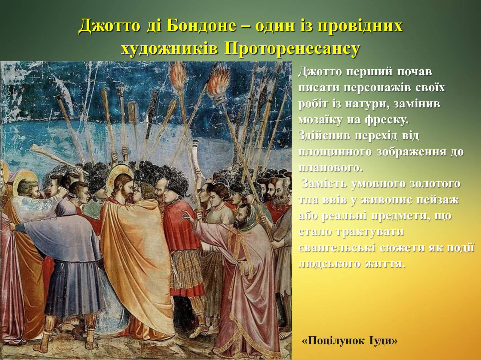Презентація на тему «Епоха титанів» (варіант 1) - Слайд #6 Презентація на тему «Епоха титанів» (варіант 1) - Слайд #6