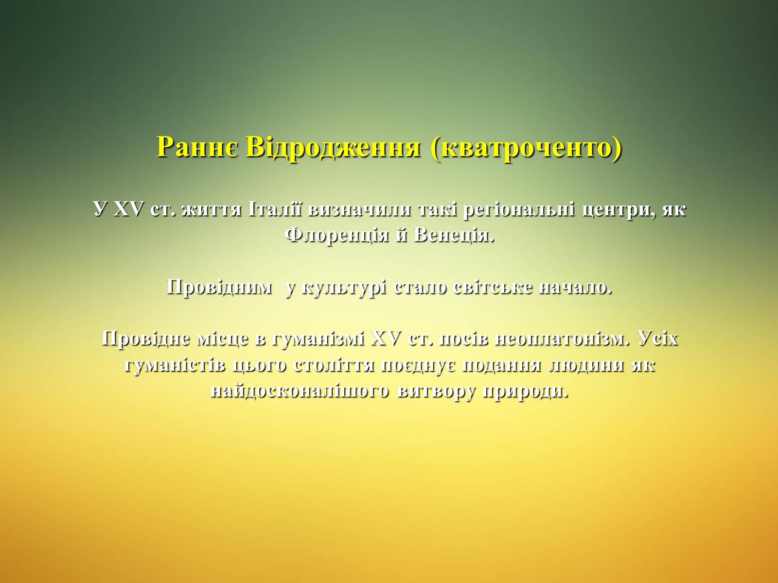 Презентація на тему «Епоха титанів» (варіант 1) - Слайд #9 Презентація на тему «Епоха титанів» (варіант 1) - Слайд #9