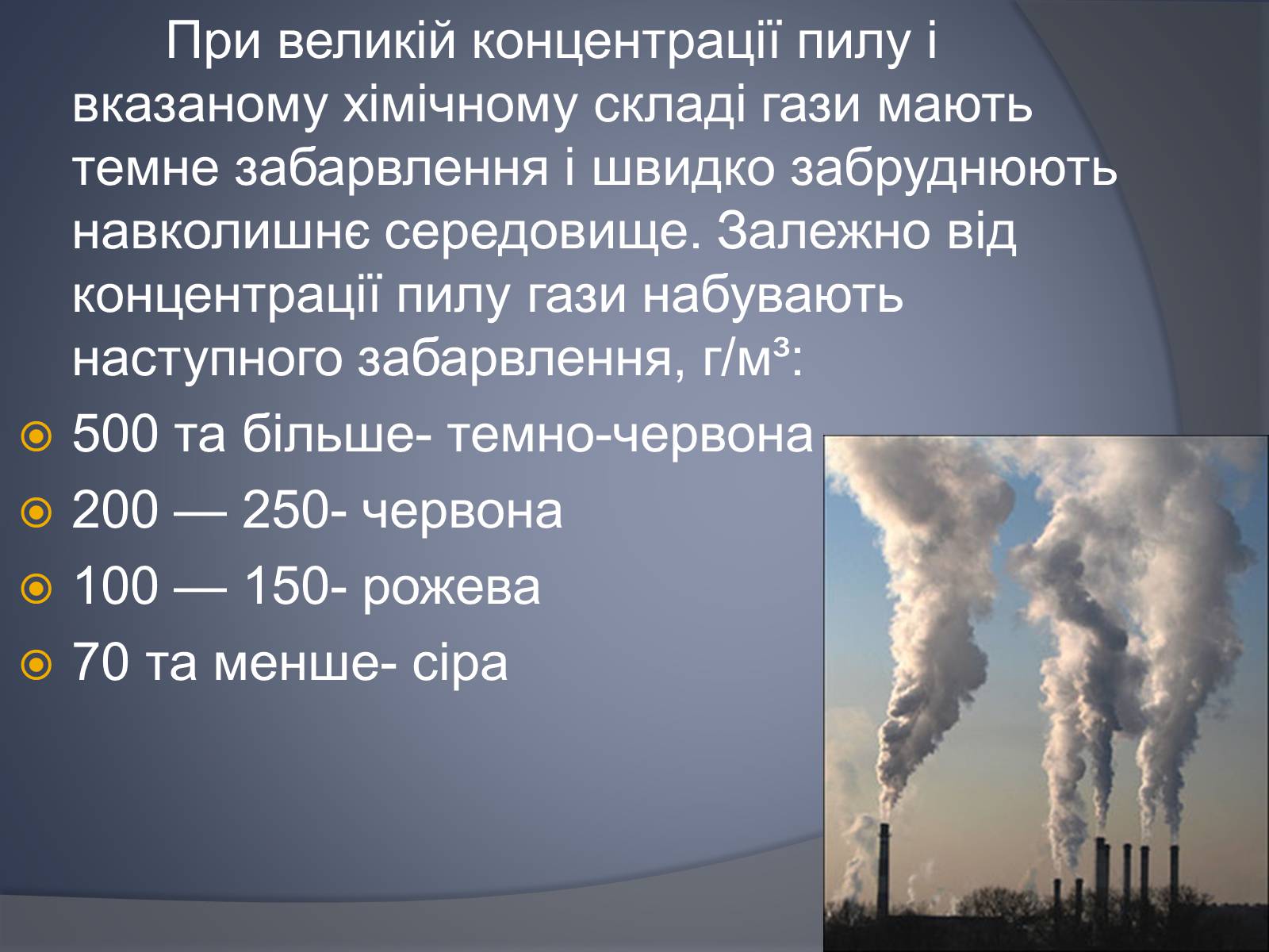 Презентація на тему «Охорона навколишнього серидовища» - Слайд #4 Презентація на тему «Охорона навколишнього серидовища» - Слайд #4