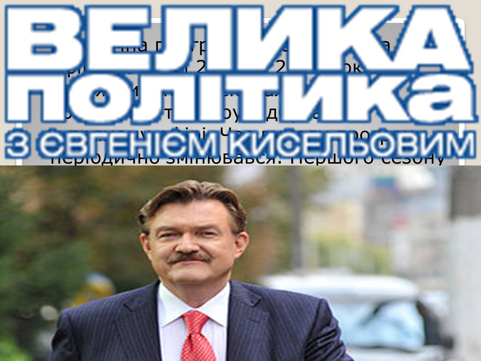Презентація на тему «Соціальні та політичні проекти» - Слайд #17 Презентація на тему «Соціальні та політичні проекти» - Слайд #17