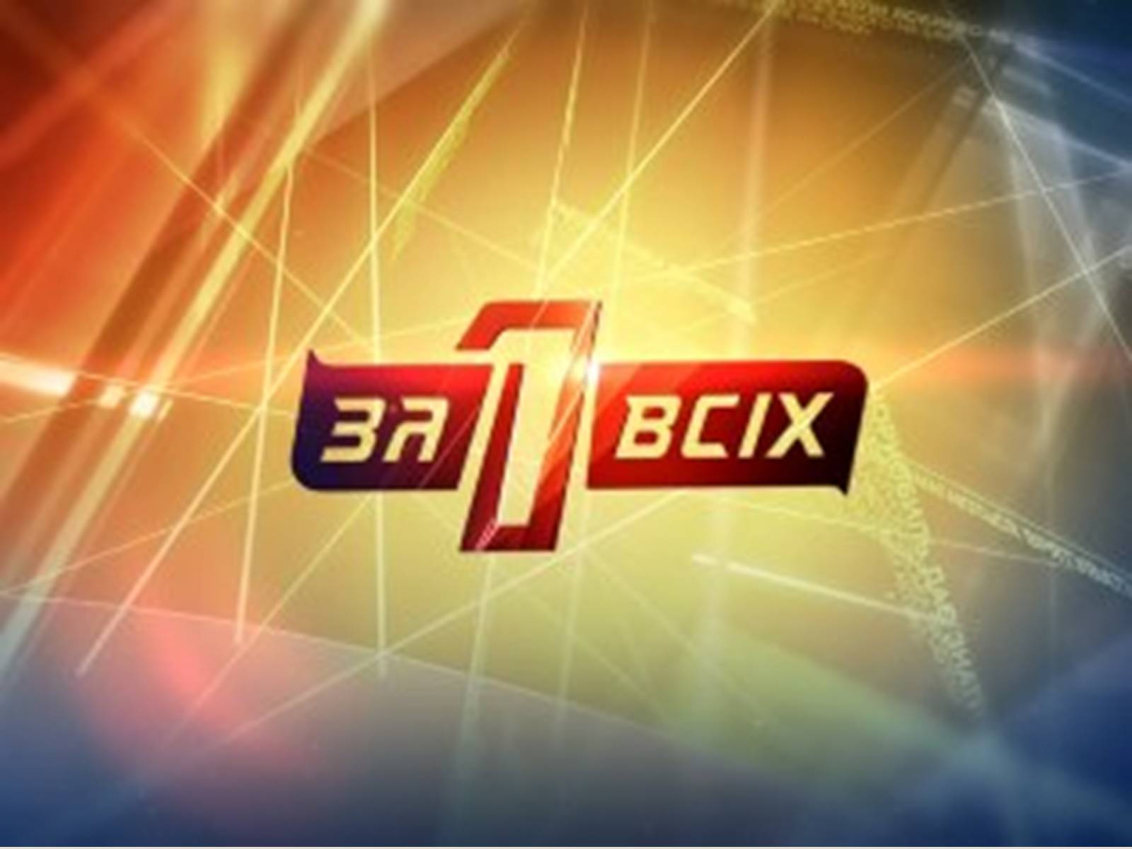 Презентація на тему «Соціальні та політичні проекти» - Слайд #31 Презентація на тему «Соціальні та політичні проекти» - Слайд #31