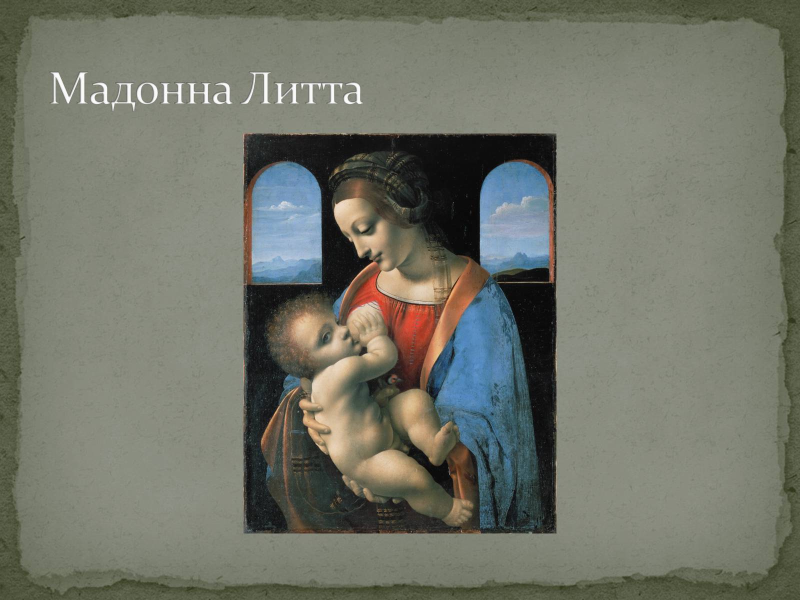 Презентація на тему «Леонардо да Винчи» (варіант 2) - Слайд #9 Презентація на тему «Леонардо да Винчи» (варіант 2) - Слайд #9
