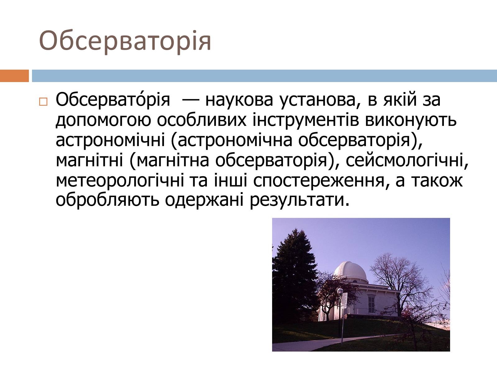 Презентація на тему «Сучасні лазерні і космічні телескопи» - Слайд #3 Презентація на тему «Сучасні лазерні і космічні телескопи» - Слайд #3