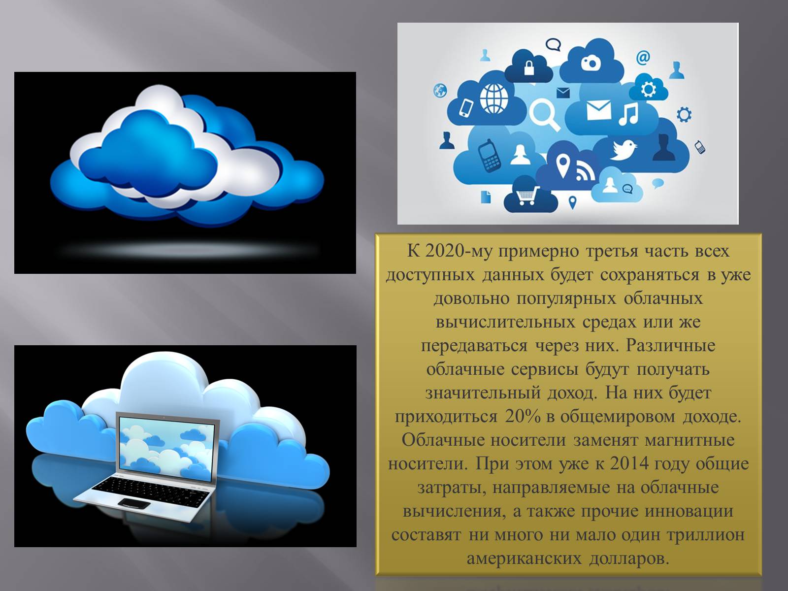 Презентація на тему «Web 4.0» - Слайд #8 Презентація на тему «Web 4.0» - Слайд #8