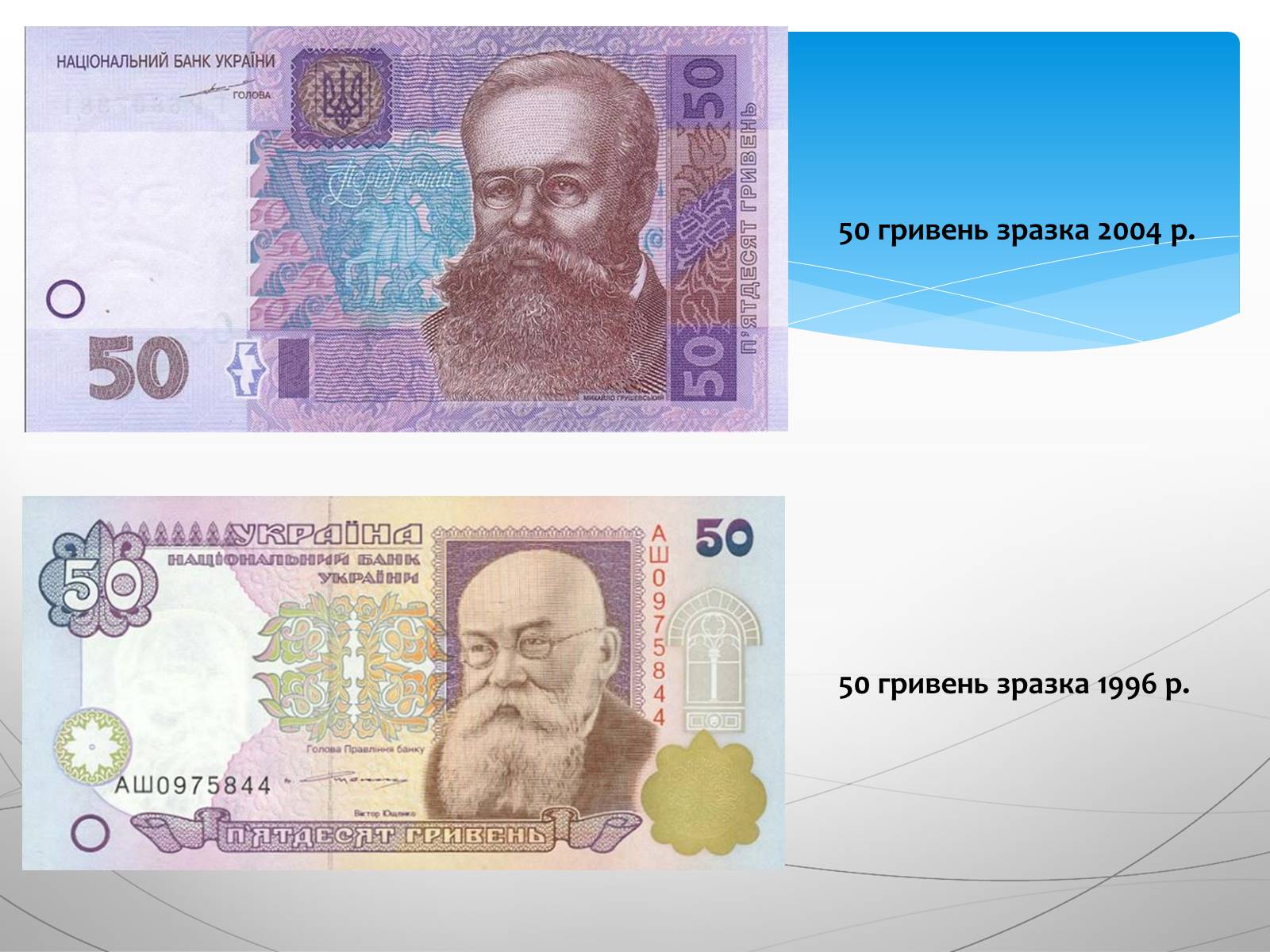 Презентація на тему «Грушевський Михайло Сергійович» (варіант 4) - Слайд #11 Презентація на тему «Грушевський Михайло Сергійович» (варіант 4) - Слайд #11
