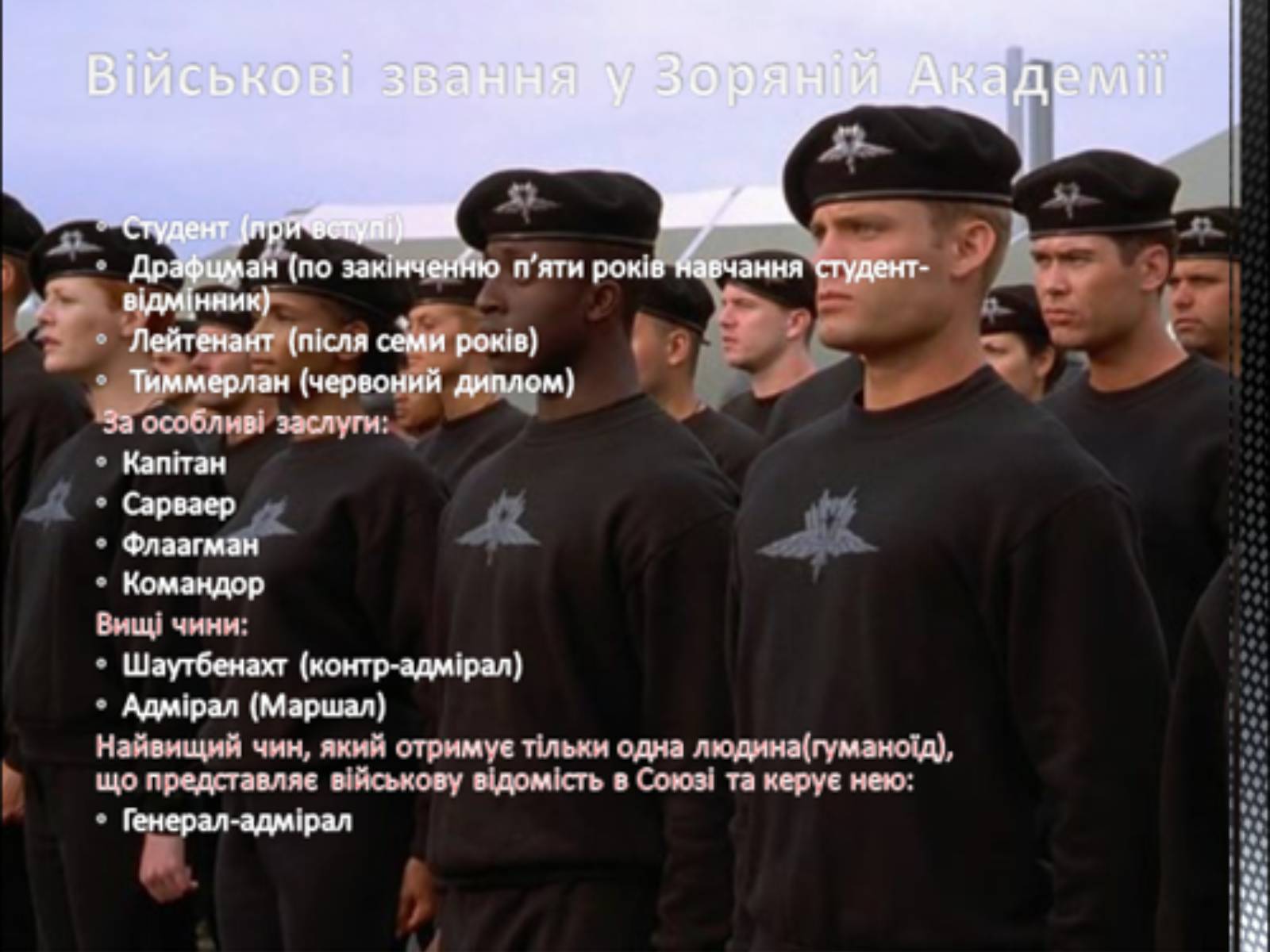 Презентація на тему «Мужчина из научной фантастики» - Слайд #10 Презентація на тему «Мужчина из научной фантастики» - Слайд #10