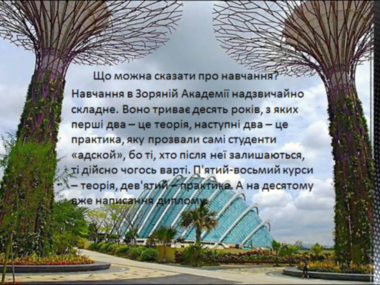 Презентація на тему «Мужчина из научной фантастики» - Слайд #11 Презентація на тему «Мужчина из научной фантастики» - Слайд #11