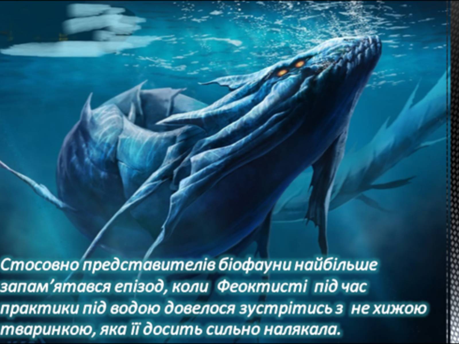 Презентація на тему «Мужчина из научной фантастики» - Слайд #17 Презентація на тему «Мужчина из научной фантастики» - Слайд #17